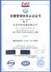 中国 Jiangsu Delfu medical device Co.,Ltd 認証